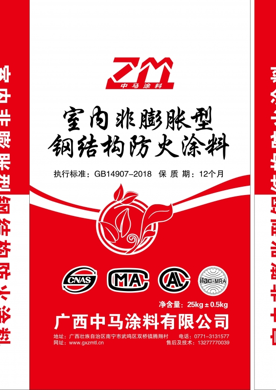 来宾非膨胀型钢结构防火涂料